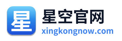 星空官网